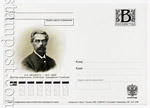 Russian postal cards with litera "B" 2005 - 2007 . 2  2006 13.01 E.X. Ikavits (1831-1889). 