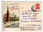 USSR Art Covers 1955 097 P USSR 1955 02.04 moscow.Grand Kremlin Palace . With  text "Happy 1 May".Used.