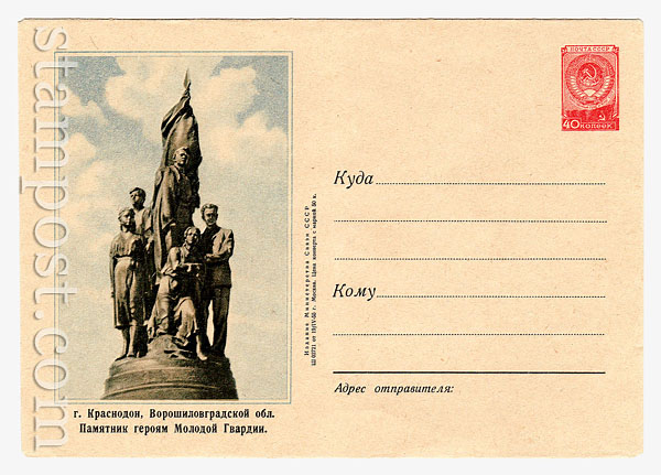 099   CCCP 1955 19.04 .    