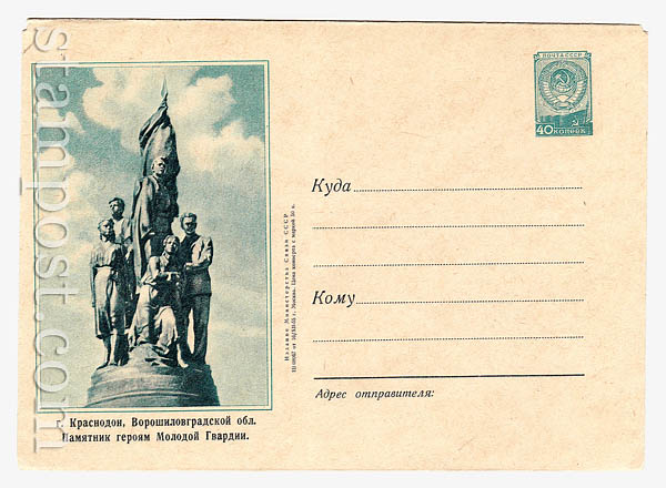 190 USSR Art Covers  1955 16.12 