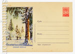 USSR Art Covers 1955 169b  1955 17.11   . .0-2