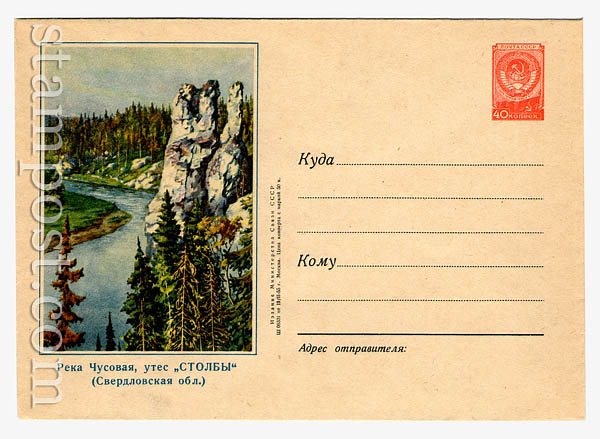 086b D2 USSR Art Covers  1955 19.02 