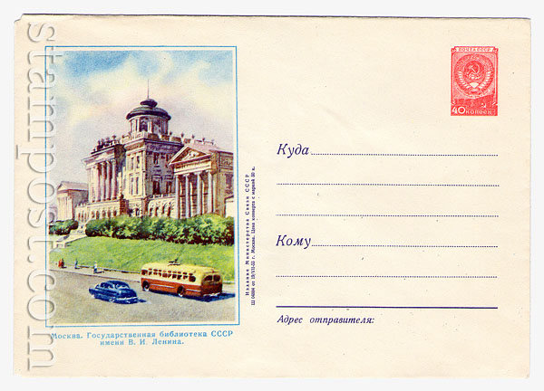 119 Dx3 USSR Art Covers  1955 19.07 