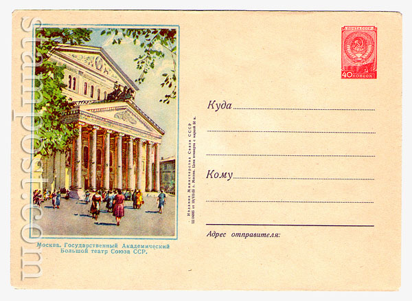 120b USSR Art Covers  1955 19.07 