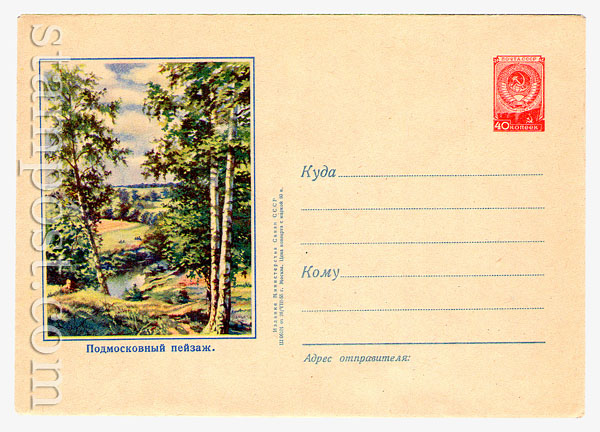 133 USSR Art Covers  1955 26.08 