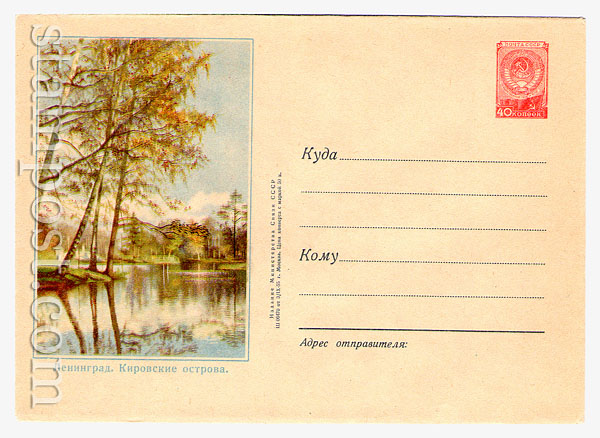 141b USSR Art Covers  1955 03.09 
