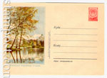 USSR Art Covers 1955 141b  1955 03.09 .  . .0-2