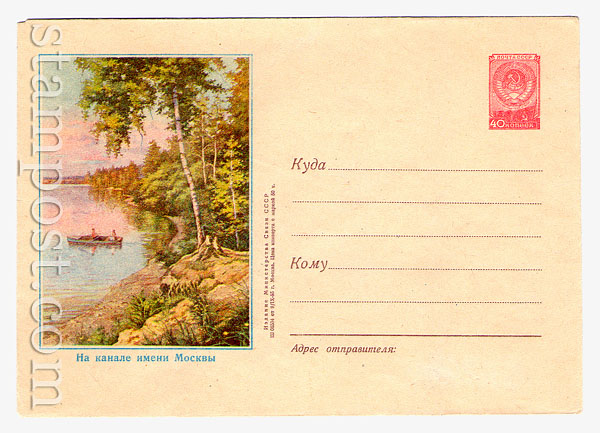 148b D2 USSR Art Covers  1955 09.09 