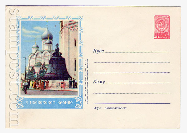 166a USSR Art Covers  1955 04.11 