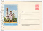 USSR Art Covers 1955 168a Dx2  1955 14.11 .   . .0-1