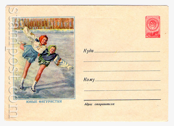 173a USSR Art Covers  1955 23.11 