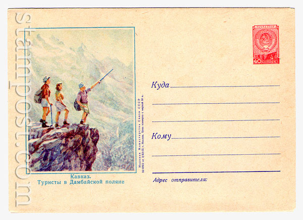 179 USSR Art Covers  1955 03.12 