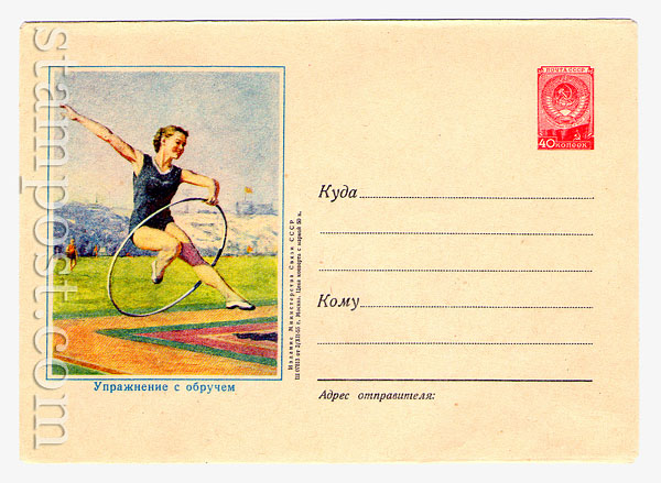 180 Dx2 USSR Art Covers  1955 03.12 