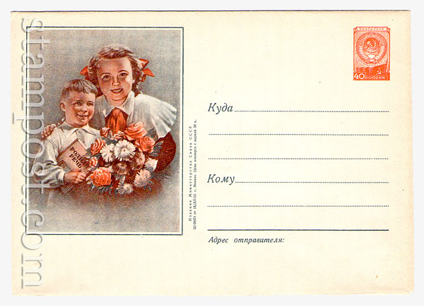 194a USSR Art Covers  1955 16.12 
