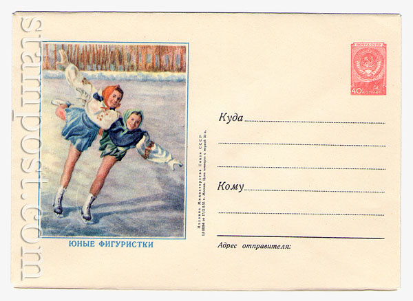 198 USSR Art Covers  1955 17.12 