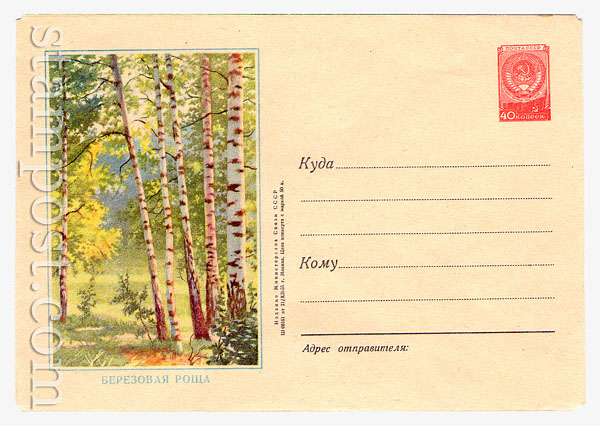 200b USSR Art Covers  1955 21.12 