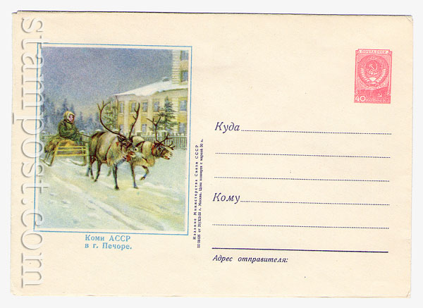 201 Dx2 USSR Art Covers  1955 29.12 