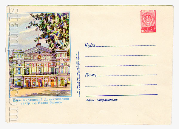 202 Dx2 USSR Art Covers  1955 31.12 