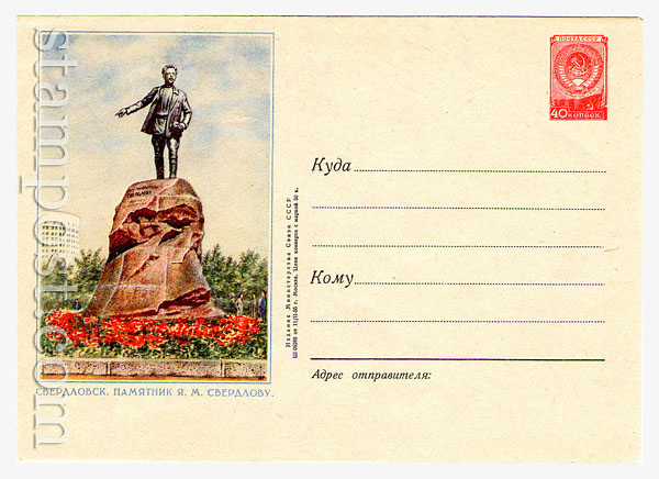 084 D3 USSR Art Covers  1955 11.02 