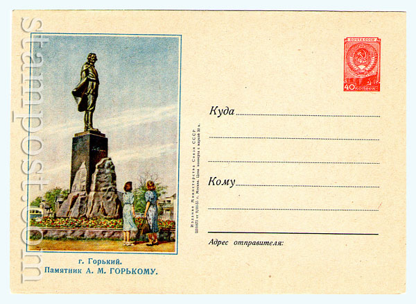 090 USSR Art Covers  1955 09.03 
