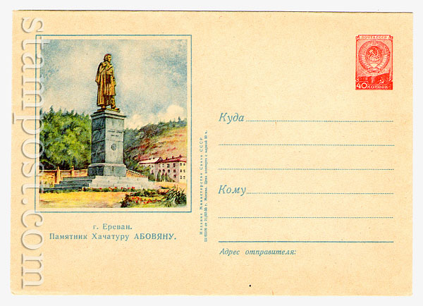 092 Dx2 USSR Art Covers  1955 21.03 