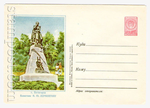 105 USSR Art Covers  1955 07.06 