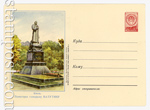 USSR Art Covers 1955 129 Dx2 USSR 1955 12.08  Kiev. Monument to General Vatutin