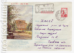 USSR Art Covers 1955 137a P  1955 02.09 SC  137 (55-57-)* 0. .   . .  . ( . N 136)  . . .