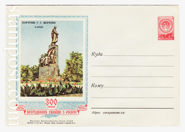 127 Dx2 USSR Art Covers  1955 08.08 