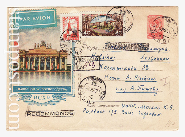 161 P2 USSR Art Covers  1957 18.10 