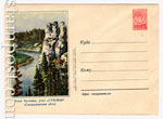 USSR Art Covers 1955 086b D1 USSR 1955 19.02 The river "Chusovaia"  Rock "Stolbi". Paper 0-2. Sold