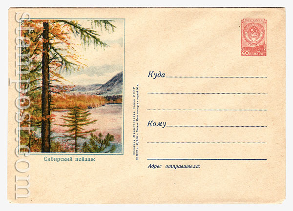 159 USSR Art Covers USSR 1955 12.10 Siberian landskap. 