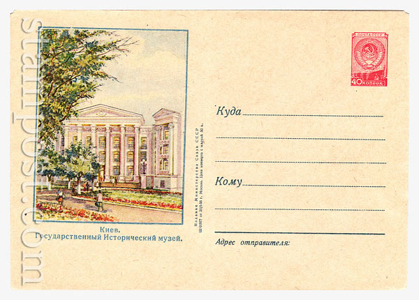 210 Dx2 USSR Art Covers USSR 1956 31.01 Kiev. History Museum 