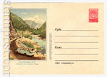 USSR Art Covers 1956 230 Dx2 USSR 1956 20.03 Georgian SSR. The rode to Lake "RITSA"