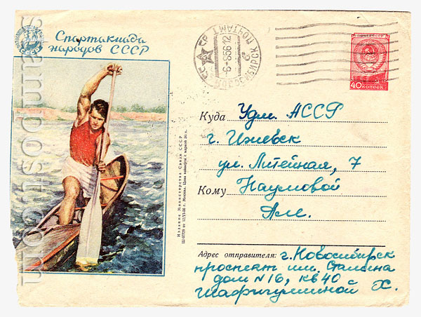 267 P   CCCP 1956 12.06 .   .  