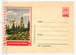 USSR Art Covers 1956 285 Dx2 USSR 1956 17.07 In Moscow Kremlin.