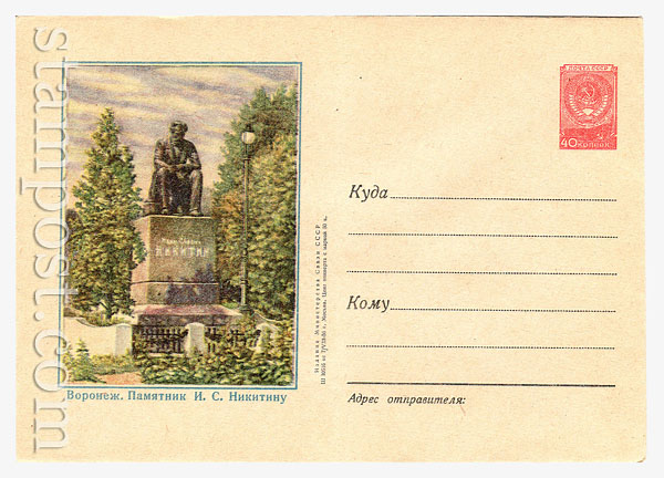 304 Dx2 USSR Art Covers USSR 1956 07.08 Voronezh. Monument to Nikitina