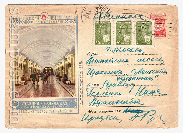 223 P USSR Art Covers  1956 14.03 