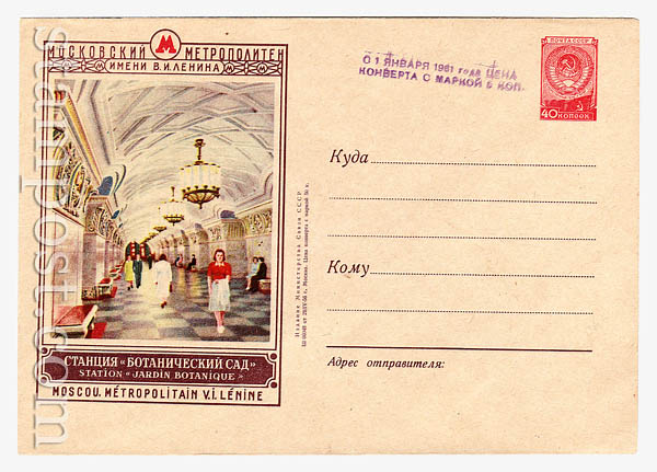 252 a USSR Art Covers  1960 29.04 