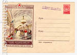 USSR Art Covers 1956 252 a  1960 29.04 Московский метрополитен. Станция метро "Ботанический сад"