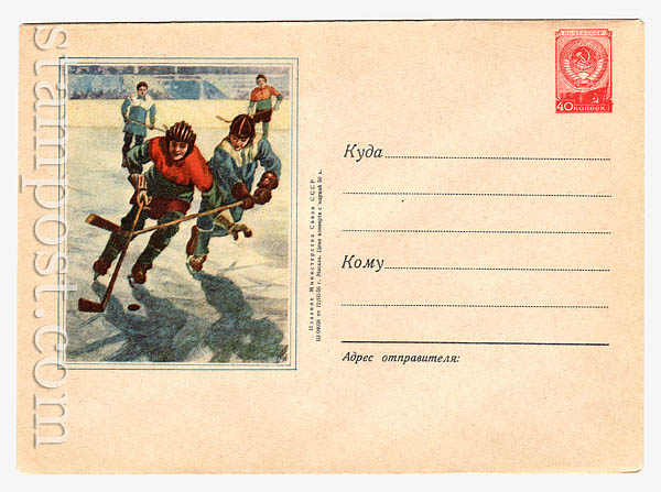 222 Dx2 USSR Art Covers  1956 12.03 
