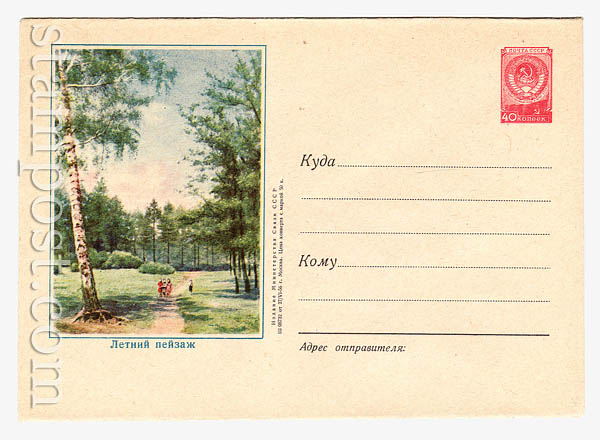 278 Dx2 USSR Art Covers  1956 27.06 