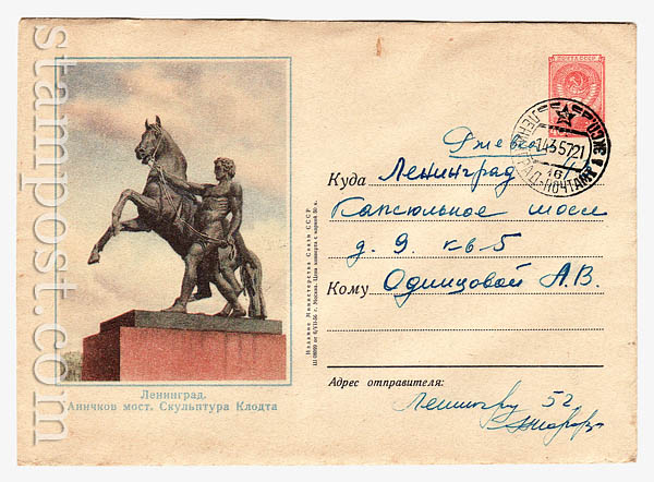 281 P Dx2 USSR Art Covers  1956 06.07 