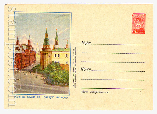 208 Dx2 USSR Art Covers  1956 21.01 