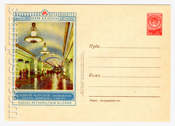 220 Dx2 USSR Art Covers  1956 10.03 