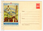 USSR Art Covers 1956 220 Dx2  1956 10.03   ""