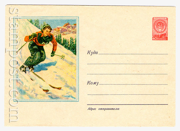 225b USSR Art Covers  1956 17.03 