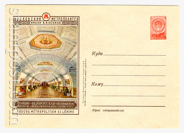 236 USSR Art Covers  1956 30.03 