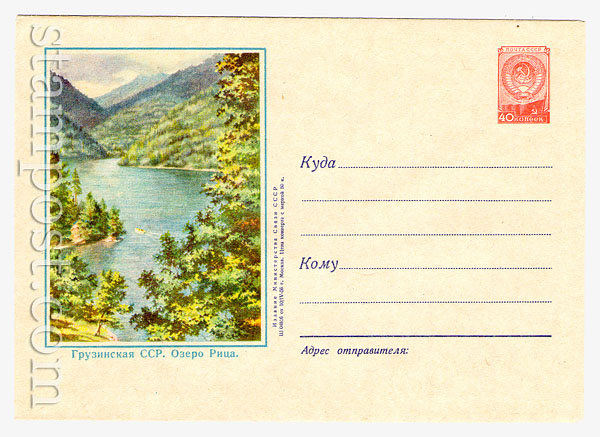 244 USSR Art Covers  1956 10.04 