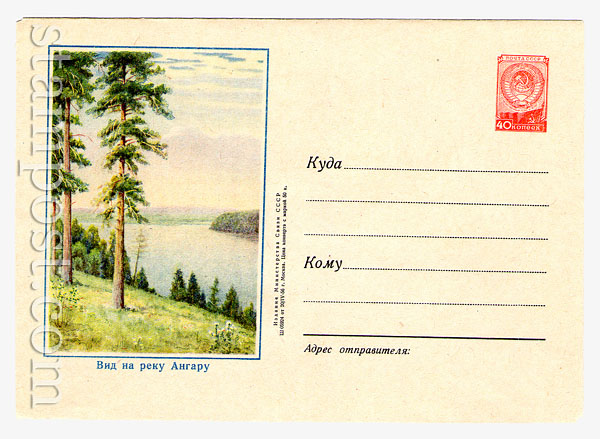 249 Dx2 USSR Art Covers  1956 20.04 